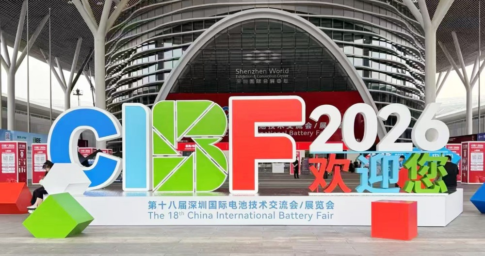 CIBF 2026